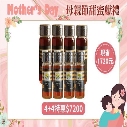 【Happy Mother's Day】養蜂人家母親節甜蜜獻禮