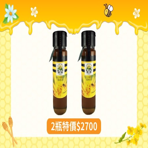 皇家金鐉龍眼蜂蜜