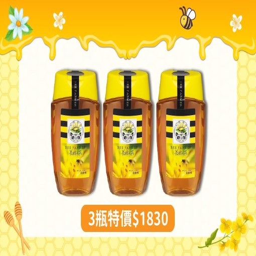 皇家金鐉龍眼蜂蜜