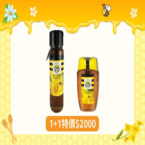皇家金鐉龍眼蜂蜜1150g+500g
