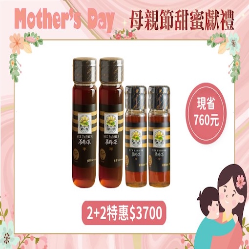 優選Taiwan龍眼蜂蜜