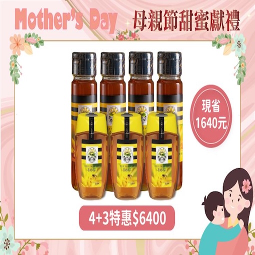 皇家金鐉龍眼蜂蜜