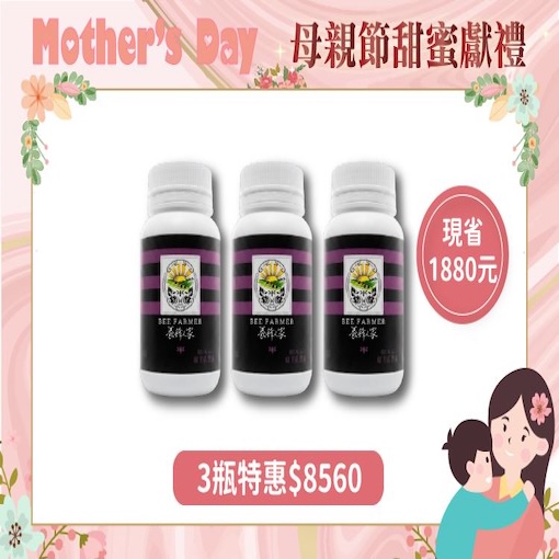 台灣蜂王乳粉160粒
