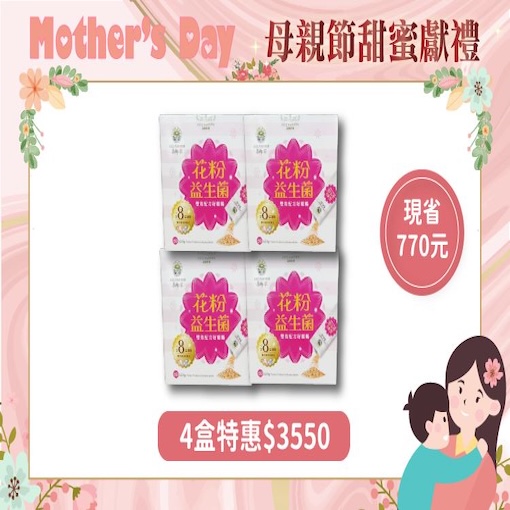 花粉益生菌60入