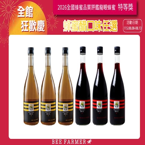 醋系列*6