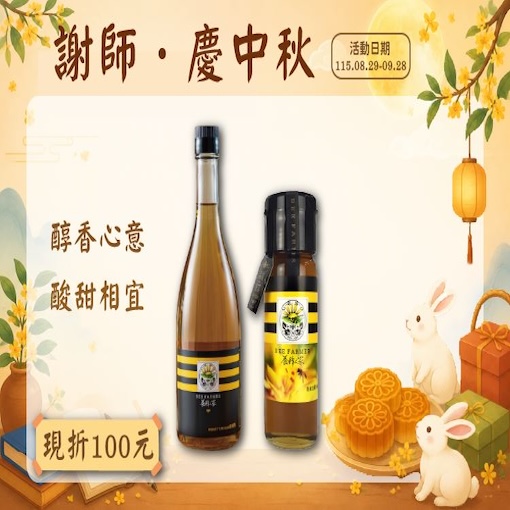 泰國皇家金鐉龍眼蜂蜜