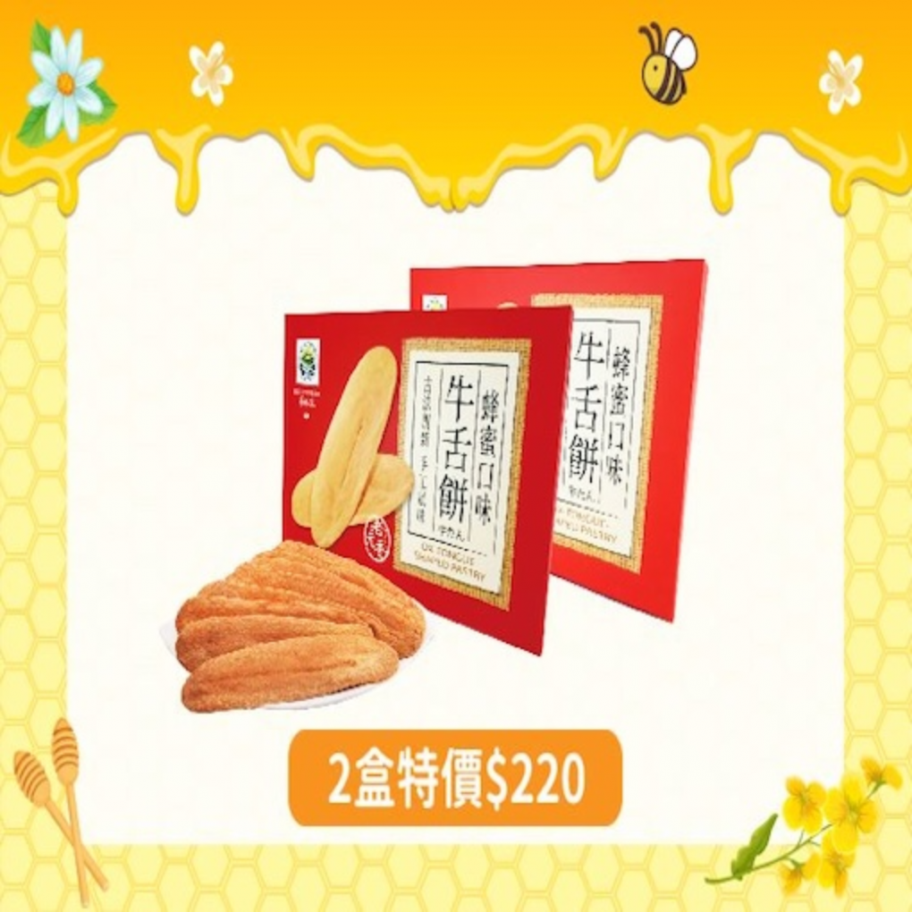 <span>宜蘭在地伴手禮</span>蜂蜜牛舌餅100g *2