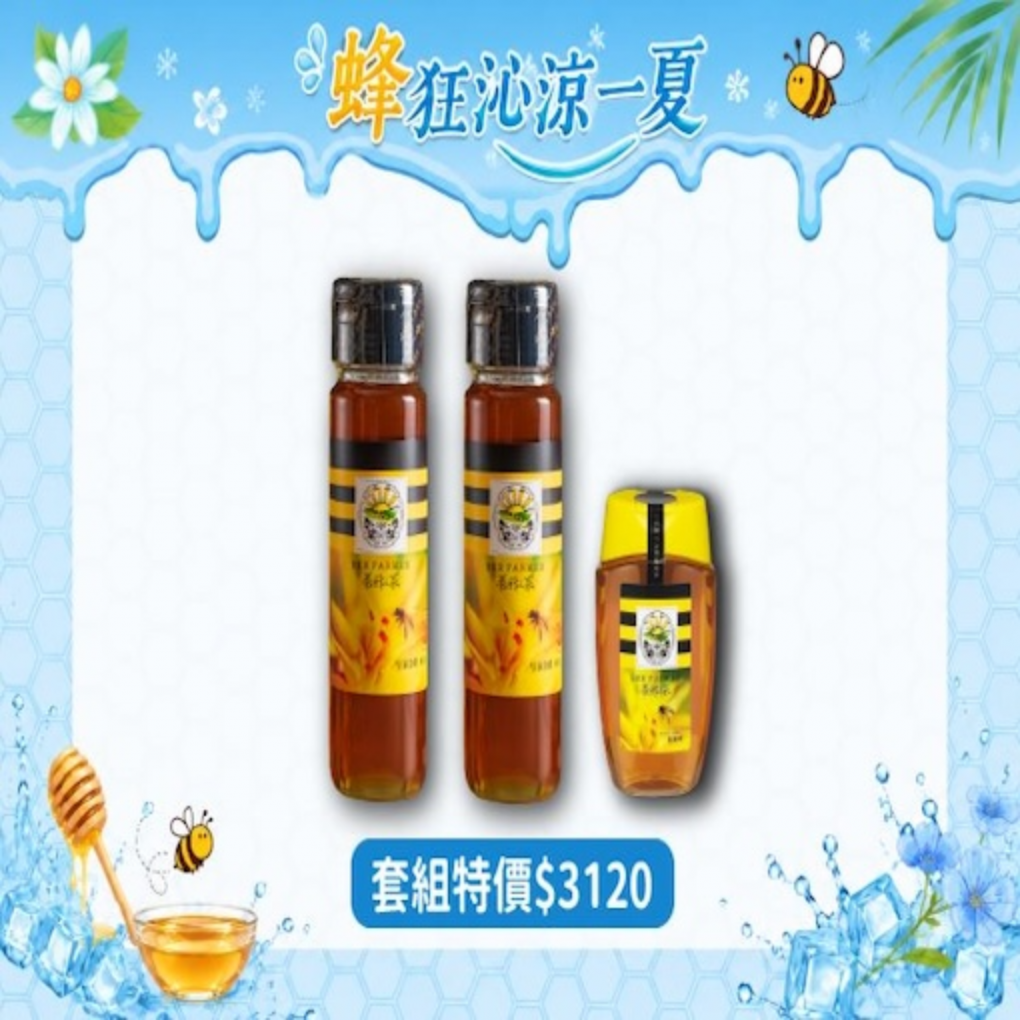 皇家金鐉龍眼蜂蜜家庭團購組合