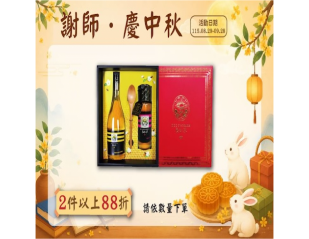 優選Taiwan醋蜜禮盒C款*2