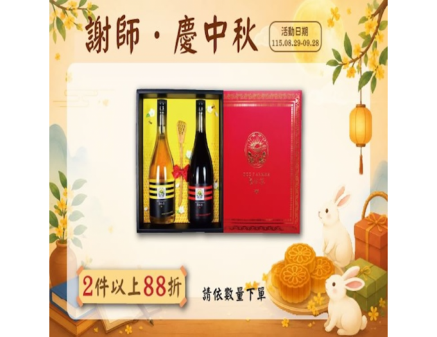 純釀醋系列雙醋禮盒*2