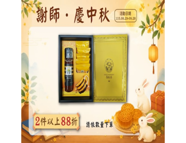 優選Taiwan甜蜜午茶禮盒A款*2