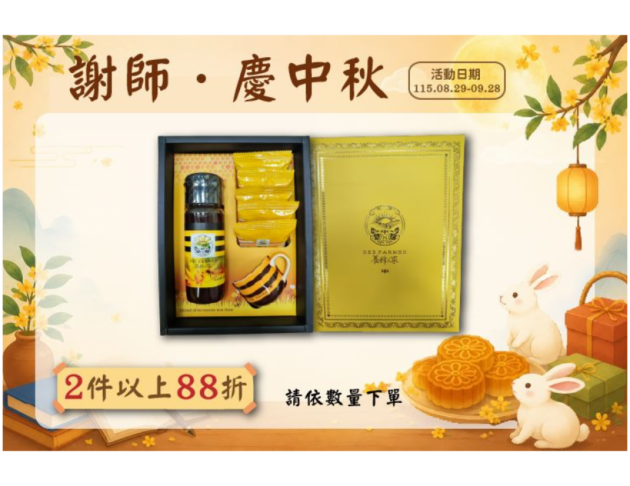 皇家金鐉甜蜜午茶禮盒B款*2