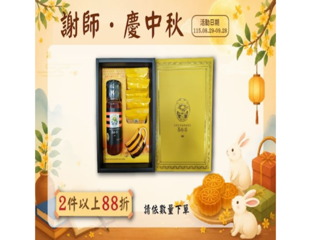 優選Taiwan甜蜜午茶禮盒C款*2