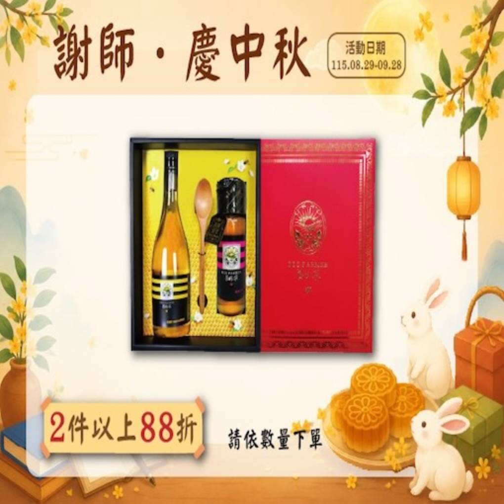 優選Taiwan醋蜜禮盒C款*2