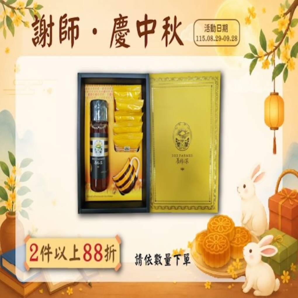 優選Taiwan甜蜜午茶禮盒A款*2