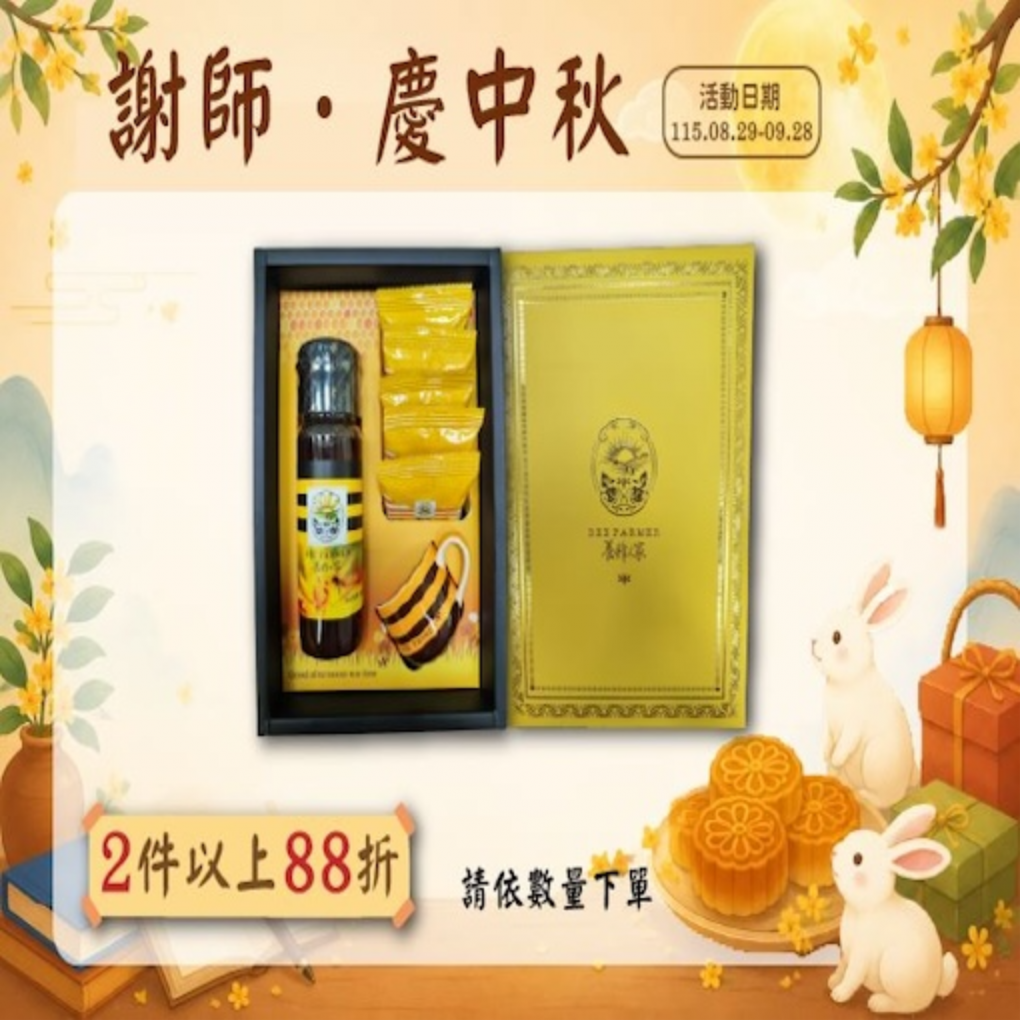 皇家金鐉甜蜜午茶禮盒B款*2