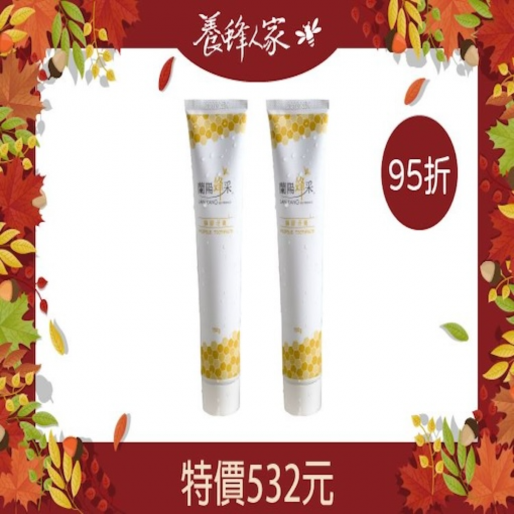 <span>自信微笑第一道防線</span>蜂膠牙膏150g*2