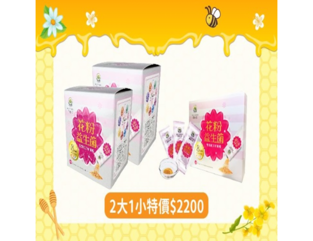 <span>花粉益生菌</span>60入*2+16入