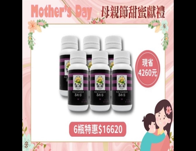<span>台灣嚴選</span>蜂王乳粉160粒*6