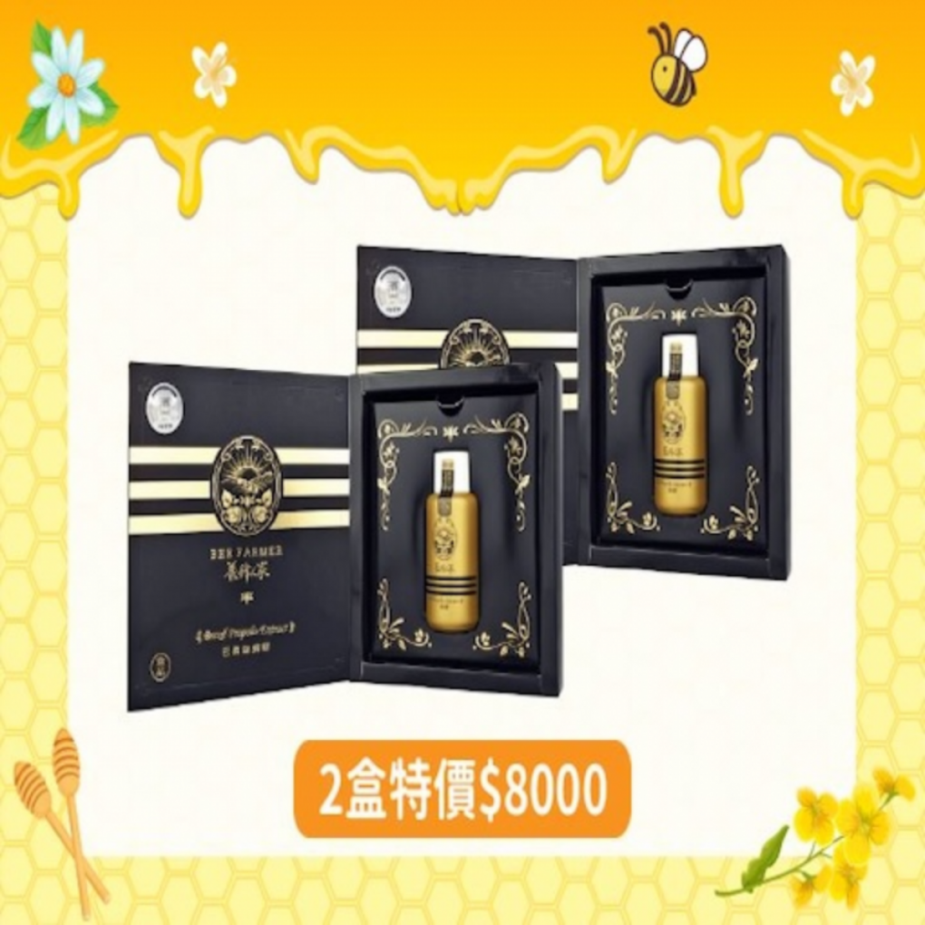 頂級巴西蜂膠原塊巴西綠蜂膠50c.c *2