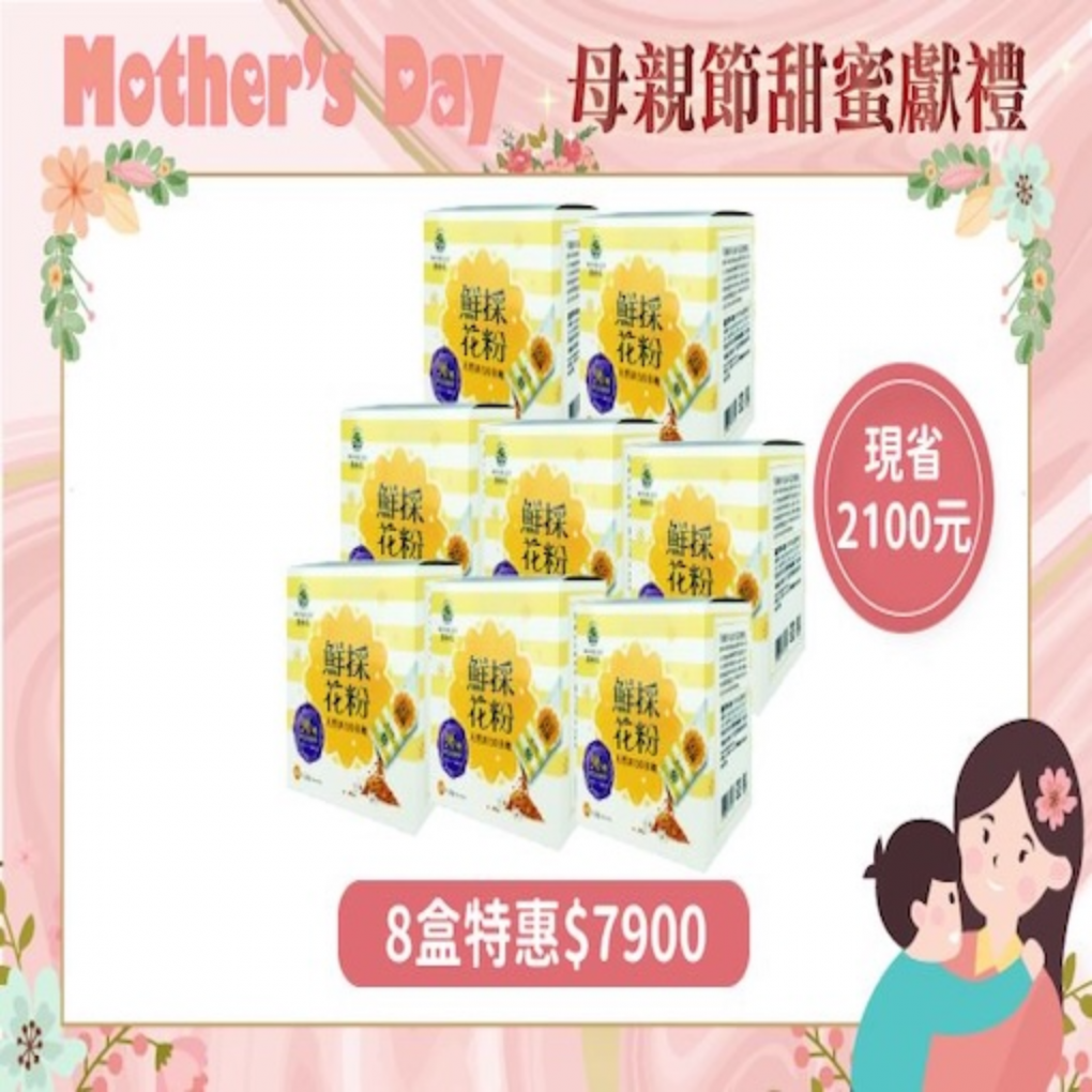 <span>天然活力0負擔</span>鮮採花粉60入*8