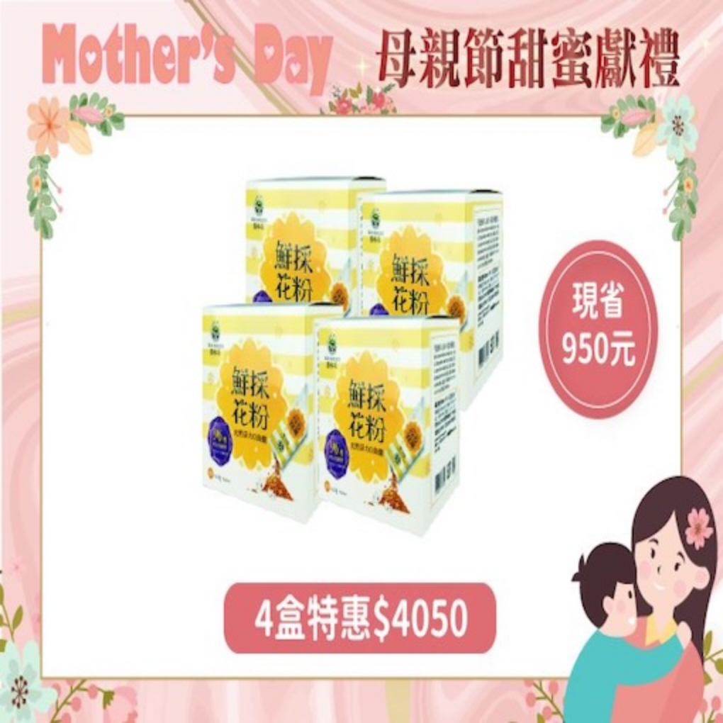<span>天然活力0負擔</span>鮮採花粉60入*4